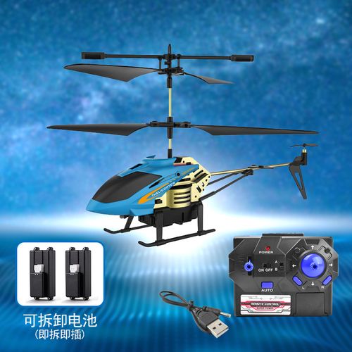 弘旺遥控直升机无人机航模合金机身防摔智能定高电池可卸 天空蓝(双电