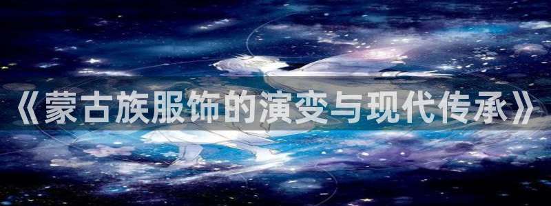 华润娱乐信q675.138