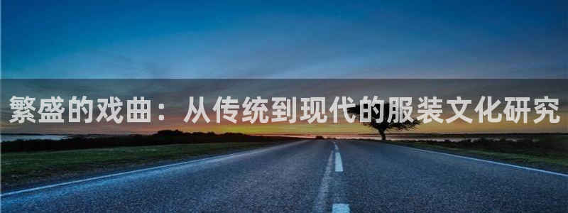 华润娱乐择q675.138