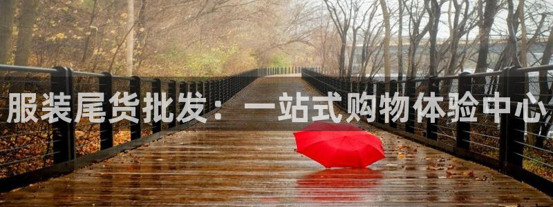 华润2娱乐登录平台