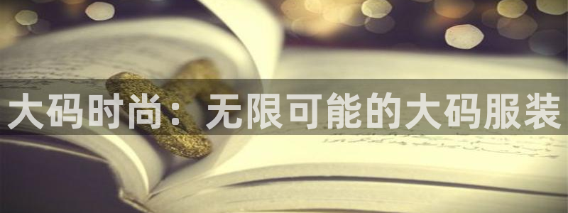 华润娱乐贴吧官网