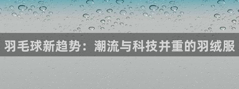 华润娱乐技术前景