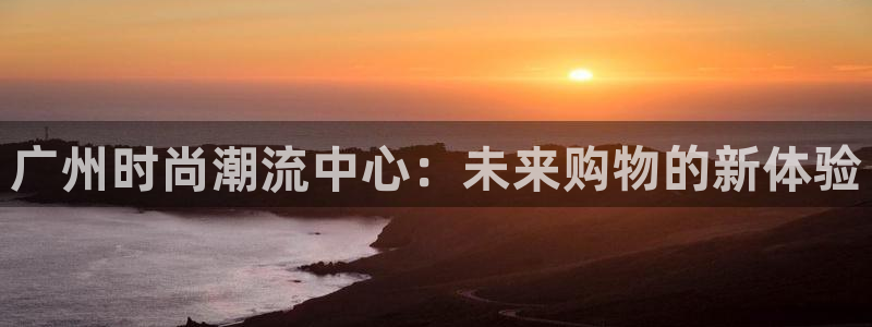 华润新时代广场娱乐
