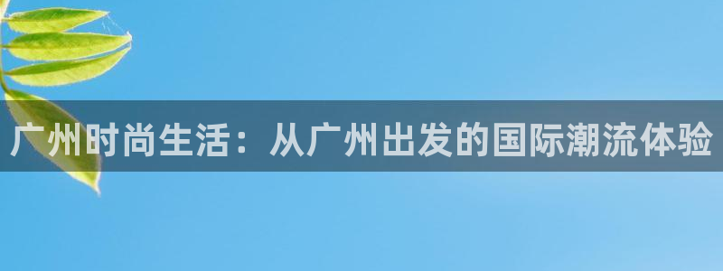 华润注娱乐注册