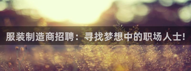 华润娱乐行政招聘