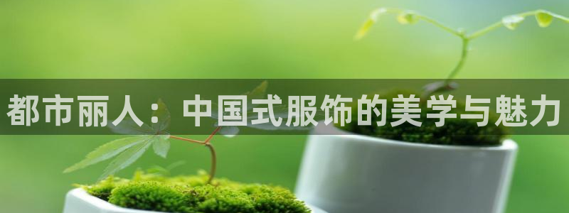 华润娱乐指尖下