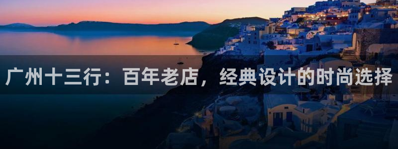 华润娱乐刣q675.138