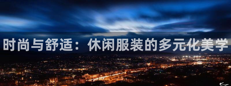 华润娱乐指尖下